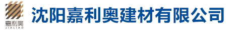 遼寧晟泰包裝制品有限公司